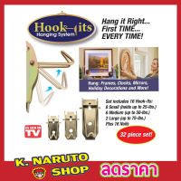 Hook - Its Wall Hanging System ตะขอติดผนัง ตะขอเกี่ยว ตะขอแขวนของ ตะขอเหล็ก ที่แขวนรูปภาพ ที่แขวนรูปผนัง ที่แขวนรูป T2149