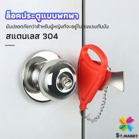 MD ที่ล็อคประตูแบบพกพา อุปกรณ์ล็อคประตูกันขโมย Hotel anti-lock artifact