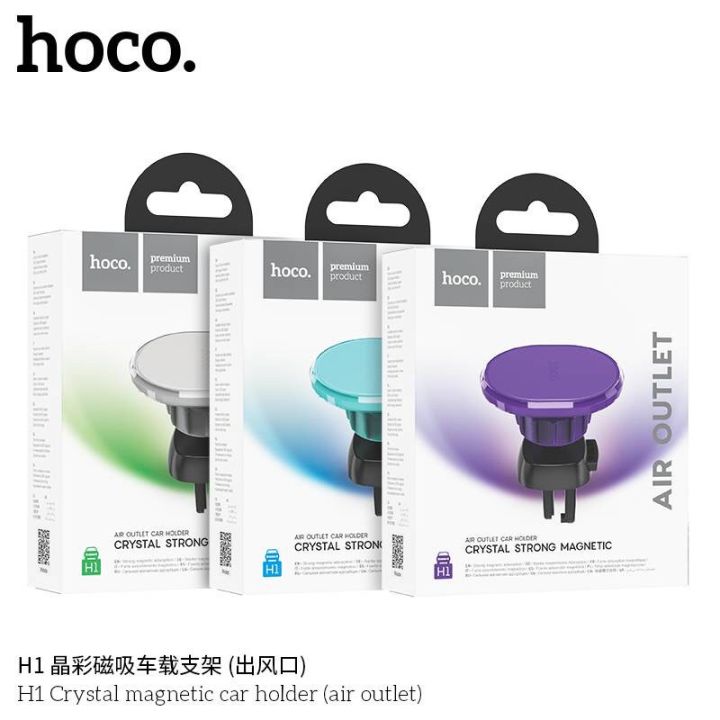 hoco-h1-ขาตั้งมือถือ-ติดช่องแอร์-crystal-magnetic-car-holder-หนีบช่องแอร์