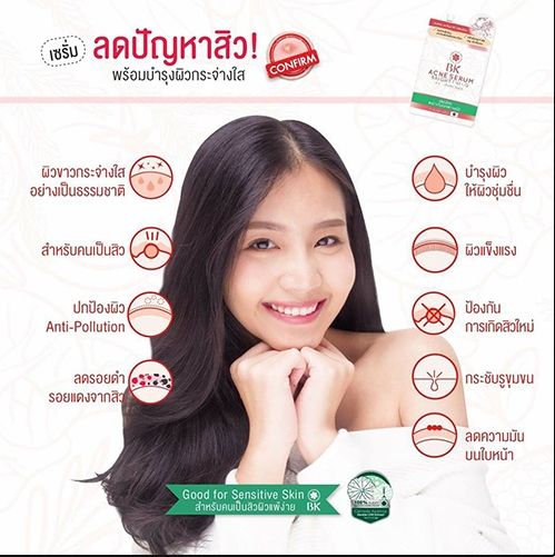 bk-acne-serum-บีเคสูตรเป็นสิว-รักษาสิว-บำรุงผิวหน้า-เซรั่มหน้าใส-เซรั่มลดสิว-เซรั่มแบบซอง-ครีมซองบีเค-เป็นสิวง่าย-ดูแลผิวหน้า