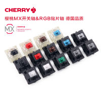 Original Cherry MX Mechanical Keyboard Switch Red Black Blue Brown Gray White Silver speed Axis Switch 3pin Cherry Clear Switch