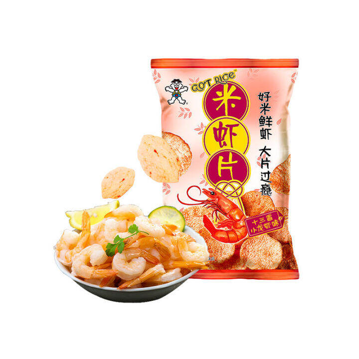 YUMMUY Wangwang Rice Shrimp Chips Crayfish Flavor Fresh Shrimp Chips