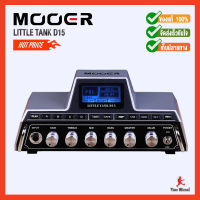 หัวแอมป์หลอด MOOER TubeAmp Head 18V1200mA LittleTank D15