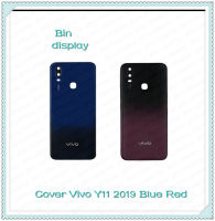 Cover Vivo Y11 2019 อะไหล่ฝาหลัง หลังเครื่อง Cover อะไหล่มือถือ คุณภาพดี Bin Display