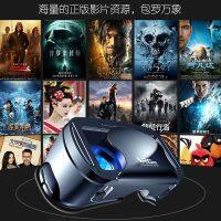 2023VR แว่นตาเสมือนจริงเล่นเกม 3d แว่นตาสามมิติศัพท์มือถือสากลของเล่นไฮเทคแบบสวมศีรษะแบบพาโนรามา ar