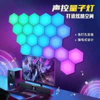 Hexagon quantum light e-sports atmosphere bedside lamp wall lamp lamp intelligent honeycomb lamp light colorful pickup light rhythm ❤