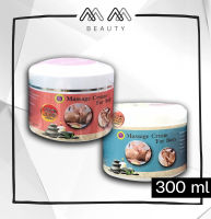 มุก ครีมนม นวดตัว นวดเท้า Massage Cream For Body 300ml.