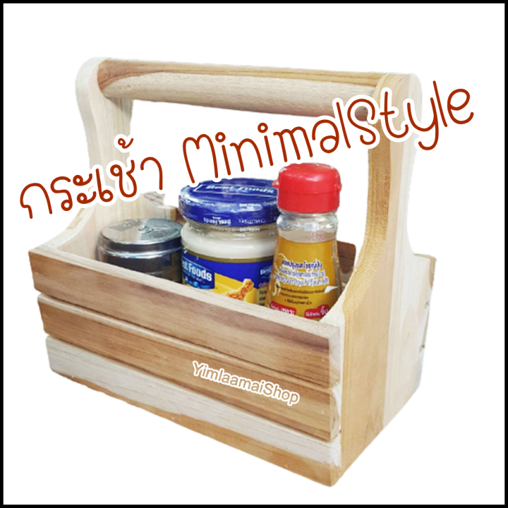 spice-storage-box-กระเช้าระแนงใส่เครื่องปรุงรส-มินิมอล-กระเช้าเก็บของ-กระเช้าไม้-ตะกร้าใส่เครื่องปรุง-กระเช้าระแนงงานไม้สัก