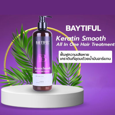 Keratin Smooth All In One Hair Treatment ครีมนวด ผมสูตรเคราตินอุคมไปด้วยน้ำมันอาร์แกน ครีมนวดผมแบบไม่ต้องล้างออกช่วย