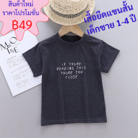 1-4 ปี เสื้อยืดแขนสั้นเด็กผู้ชาย ผ้าฝ้ายสีเทา ราคาถูกแขนสั้น