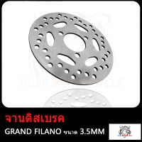 จานดิสเบรค Grand Filano QBix GRAND-FI GRAND-HY จานดิสเบรคหน้า GRAND FIRANO จานดิสหน้า แกรนฟิลาโน่