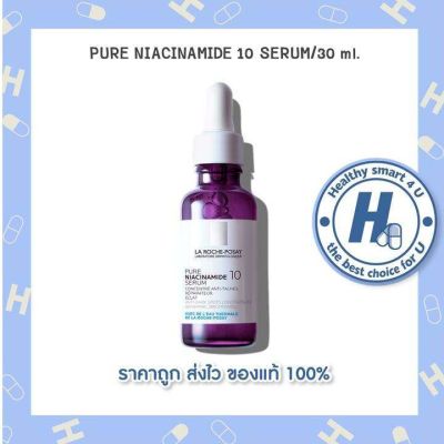 🔥lotใหม่ พร้อมส่ง !!🔥ลาโรช โพเซย์ LA ROCHE POSAY PURE NIACINAMIDE 10 SERUM/30 ml.