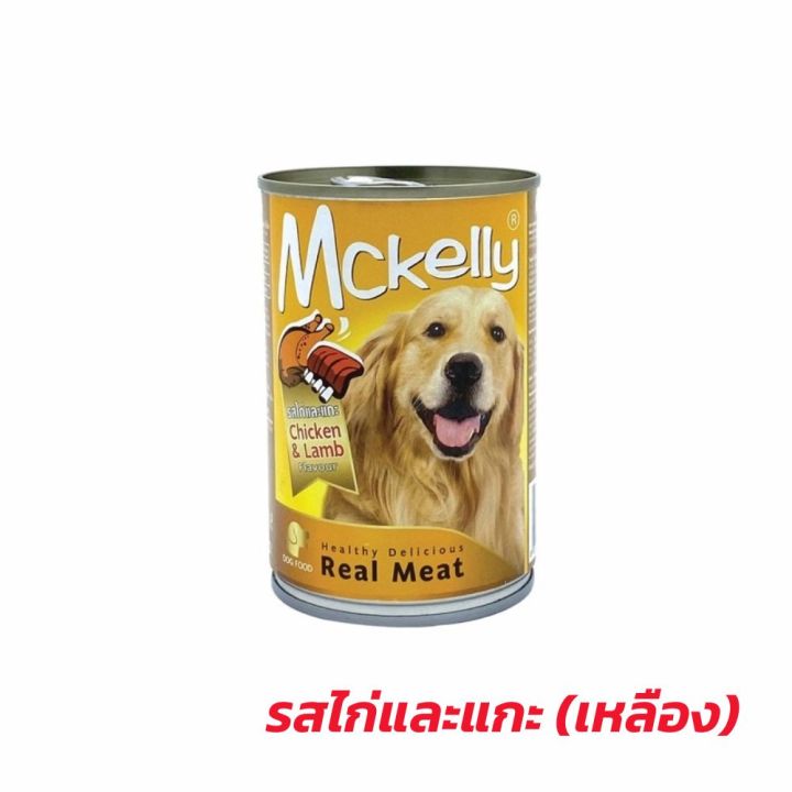 อาหารสุนัข-อาหารเปียกสุนัข-อาหารกระป๋อง-แมคเคลลี่-รุ่น-สำเร็จรูปชนิดเปียก-ผลิตจากธรรมชาติแท้-100-เหมาะสำหรับสุนัขโต-อายุตั้งแต่-1