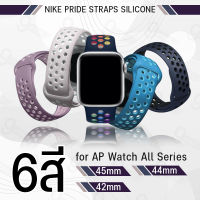9Gadget - สายนาฬิกา Apple Watch ทุกซีรีย์ 45mm 44mm 42mm สาย นาฬิกา เคส กระจก 45มม 44มม 42มม - Replacement Nike Pride Edition Silicone Band for Apple Watch Series 7 6 5 4 3 2 1 SE