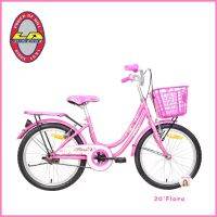 ?LA Bicycle? จักรยานเด็ก 20นิ้ว Flora ฟลอร่า *วงล้ออัลลอยด์*+*ตะแกรงหลัง* จักรยานแอลเอ จักรยานแม่บ้าน จักรยาน