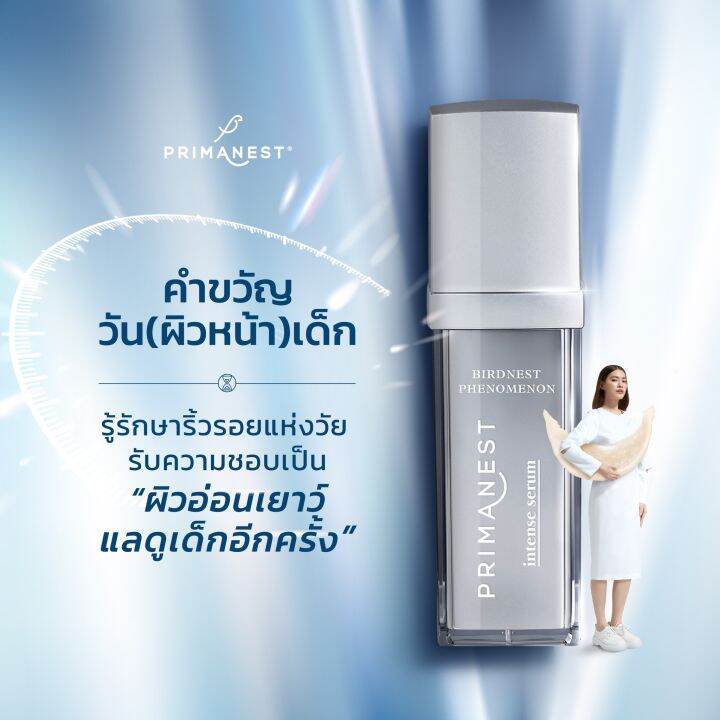 primanest-พรีมาเนสท์-ผลิตภัณฑ์ลดเลือนริ้วรอย-ปริมาณ-30-ก-พรีมาเนสท์-อินเทนซ์-เซรั่ม-พรีมาเนสท์-เนสท์-ครีม-พรีมาเนสท์-อควา-เนสท์-ครีม