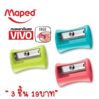 Maped VIVO กบเหลาดินสอ SH/006303