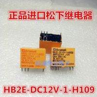 รีเลย์12VDC HB2E-DC12V-1-H109แบบใหม่ดั้งเดิมยาว8ฟุต1ชิ้นรับประกัน1ปี