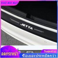 【 ร้อนแรง 】1ชิ้นสำหรับ VW โฟล์คสวาเก้น Jetta คาร์บอนไฟเบอร์หนังท้ายรถกันชนสติ๊กเกอร์ประตูป้องกันรอยขีดข่วนสติ๊กเกอร์