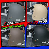 *สีเข้าใหม่*AVEX หมวกกันน็อค วินเทจคลาสสิค รุ่น LB สีดำด้าน Big Plus ไซส์XXL รอบศรีษะ 57-59 CM.