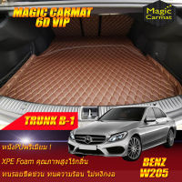 Benz C-Class W205 2014-2019 Sedan Trunk B-1 (เฉพาะถาดท้ายรถแบบ B-1) ถาดท้ายรถ Benz C-Class W205 Sedan C43 C180 C200 C220 C220d C250 C300 C350 2014 2015 2016 2017 2018 2019 พรม6D VIP Magic Carmat