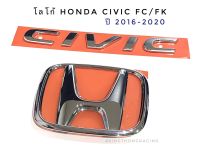 โลโก้ อะไหล่ฮอนด้า  H  Honda Civic  FC FK ปี2016-2020 แท้ศูนย์ / สินค้ามีพร้อมส่งในไทย