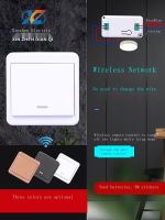 Support wholesale Remote control switch wireless remote control smart light panel wiring-free controller 220v home dual control remote free stickers