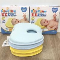 MNM หมอนหัวทุย   Baby Pillow   หมอนรองศรีษะเด็ก ป้องกันศรีษะแบน ทรงแอปเปิ้ล หมอนทารก หัวทุยสวย หมอนหลุม