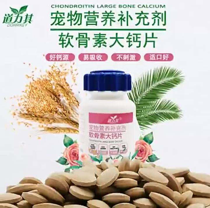 Dog Calcium Tablets 180 Granule Bottle Puppy Calcium Supplement and