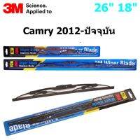 ใบปัดน้ำฝน 3M Stainless Model สำหรับ Toyota Camry 2012- ปัจจุบัน ขนาดใบ 26"+18" คุณภาพดี แข็งแรง ทนทาน ราคาประหยัด