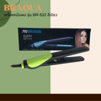 ? BRAOUA เครื่องหนีบผม รุ่น BR-532 สีเขียว สีสันน่ารัก สีเขียวมะนาวตัดสีดำ ?