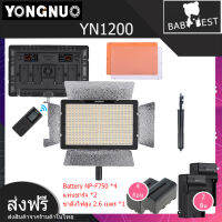 YONGNUO Yn1200 ไฟต่อเนื่อง LED 3200-5500K Light เป็นไฟ LED ที่ยอดเยี่ยมสำหรับการถ่ายภาพและวิดีโอ LED ที่ดีที่สุด ไฟติดหัวกล้อง แถมฟรี Battery NP-F750 X4 ชิ้น /แท่นชาร์จ X4 ชิ้น / ขาตั้งไฟ 2.6 m x1 ชิ้น รับประกันสินค้า 1 ปี