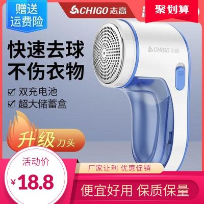 ↂ Zhigao Rechargeable Remover Shaving Shaver Machine Pilling