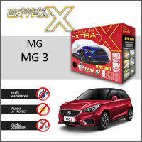 ผ้าคลุมรถ ส่งฟรี MG 3 ตรงรุ่น กล่อง EXTRA-X ผ้า HI-PVC อย่างดีหนาพิเศษ ป้องกันแดด ป้องกันฝน ป้องกันฝุ่น