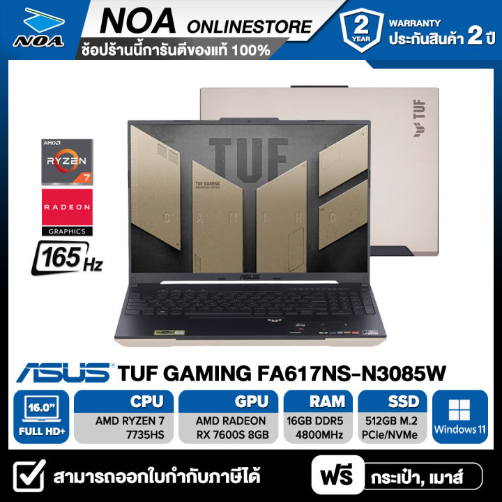 notebook-โน๊ตบุ๊ค-asus-tuf-gaming-a16-advantage-edition-fa617ns-n3085w-16-fhd-ryzen-7-7735hs-16gb-ssd-512gb-rx7600s-8gb-รับประกันศูนย์ไทย-2ปี
