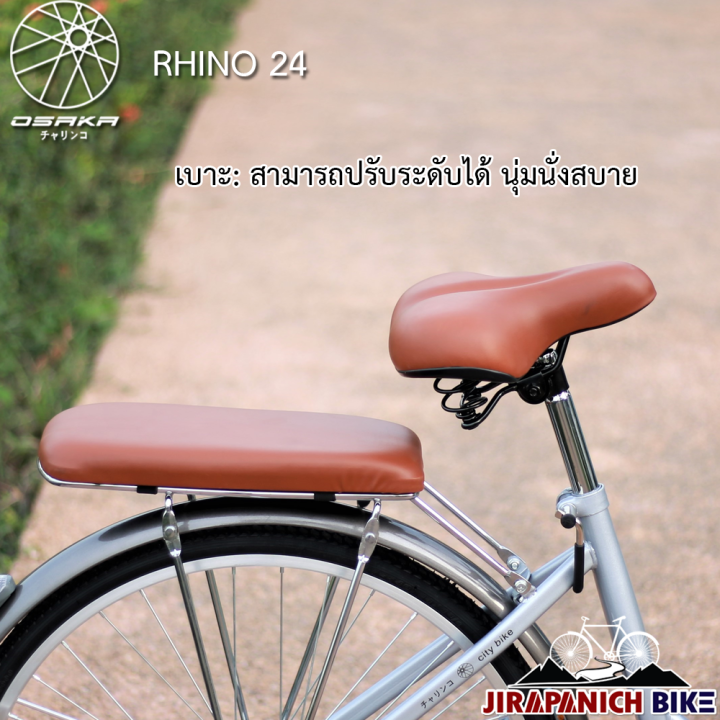 จักรยานวินเทจ-สไตล์ญี่ปุ่น-จักรยานแม่บ้าน-24-นิ้ว-osaka-rhino-วงล้อ-24-นิ้ว-วงล้ออลูมีเนียม-สำหรับคนที่สูง-130-165-ซม