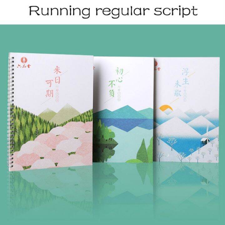 3pcs-calligraphy-copybook-3d-chinese-character-running-regular-script-calligraphy-copybook-children-handwriting-book-libros