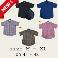 ?เสื้อเชิ้ตลายสก็อตแขนสั้น? เนื้อผ้าดีมาก ตัดเย็บละเอียด ผลิตเอง พร้อมส่ง มีเก็บเงินปลายทาง