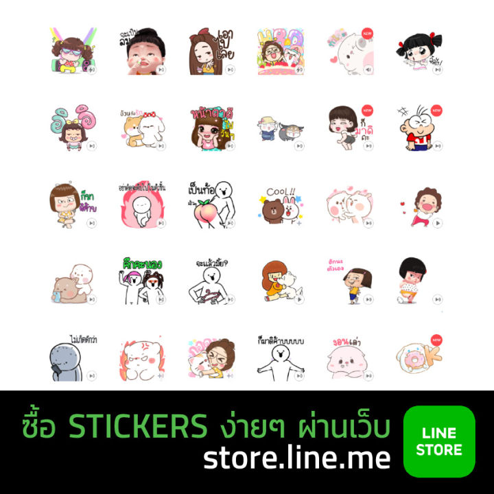 line-prepaid-card-300-thb