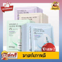 * โปรซื้อ10ชิ้น แถม 2ชิ้น* Bioaqua มาส์กเกาหลี คอลลาเจน ไฮยาลูรอน วิตามินซี มี 4 สูตร