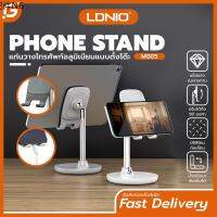 ♞LDNIO MG05 Phone Stand ที่วางโทรศัพท์ แบบตั้งโต๊ะ งานอลูมิเนียม เกรดพรีเมี่ยม สามารถปรับได้ 90องศา รองรับโทรศัพท์ทุกรุ่น➳