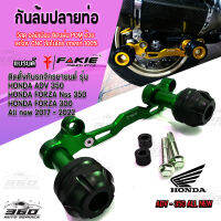 กันล้มปลายท่อ ตรงรุ่น HONDA ADV350 และ HONDA FORZA NSS350 ของแท้100% CNC FAKIE วัสดุเกรดพรีเมี่ยม ปลายPOM กันกระแทก ติดตั้งง่าย มีบริการเก็บเงินปลายทาง?