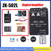 【จัดส่งจากกทม】Zk-502l MINI บลูทูธ 5.0 DC 5-24V แผงบอร์ดโมดูลขยายเสียงสเตอริโอดิจิตอลไร้สายบลูทูธ 50W แอมป์ขยายเสียง