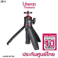 ☁Ulanzi Mt 08 Tripod With 14 Screw to Dslr Cameras Smartphone  ขาตั้งกล้อง ขาตั้งมือถือ ขนาดกะทัดรัด☂