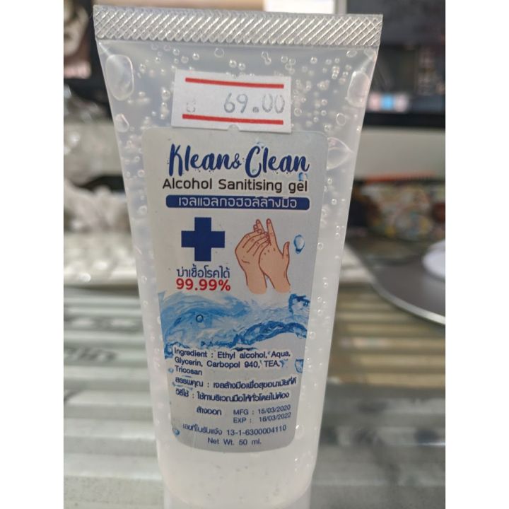 เจลแอลกอฮอล์ล้างมือ-ทำความสะอาด-klean-amp-clean