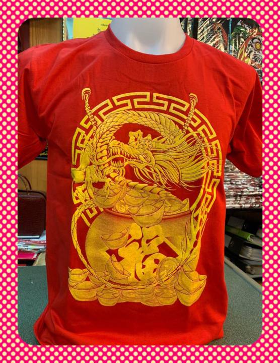 chinese-new-year-เสื้อยืด-ลายใหม่-มังกรทอง-2021-ลายนูน-เสื้อยืดแดงลายมังกร-เสื้อยืดคอกลม-เสื้อตรุษจีน-เสื้อแดง-เสื้อจีน-เสื้อผ้าผู้ใหญ่