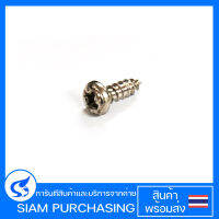 (จำนวน 50ชิ้น) สกรูเกลียวปล่อย ขนาด4mm. ความยาวเกลียว 8mm. SCREW-PH-4*1/4