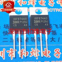 5PCS-10PCS IRFB7440   TO-220 40V 120A     ORIGINAL ON STOCK