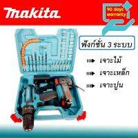 Makita ชุดกระเป๋าสว่านไร้สาย 88V  3 ระบบ