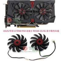 ASUS/ASUS GTX960อัศวินน้ำแข็ง950 RX560 2G/4G พัดลมกราฟิกระบายความร้อนรับประกันหนึ่งปี